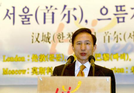 韩国汉城市长宣布汉城市中文名称改为首尔